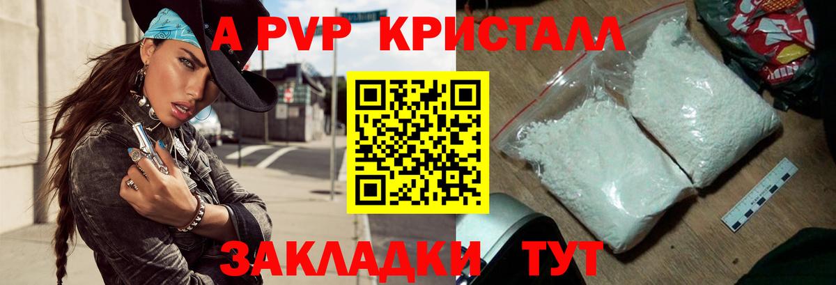 Alpha PVP VHQ  Вход с VPN  A PVP мука  A-PVP  Сердобск 