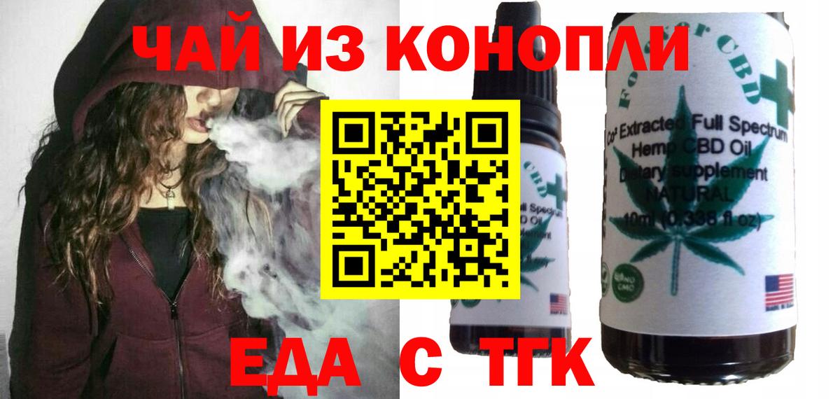 Сердобск  Еда ТГК марихуана  Вход с VPN 