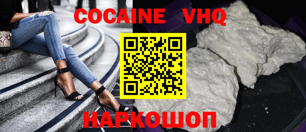 Кокаин  купить наркотики цена  Кокаин Колумбийский  Сердобск  КОКАИН 97%  Вход с VPN 