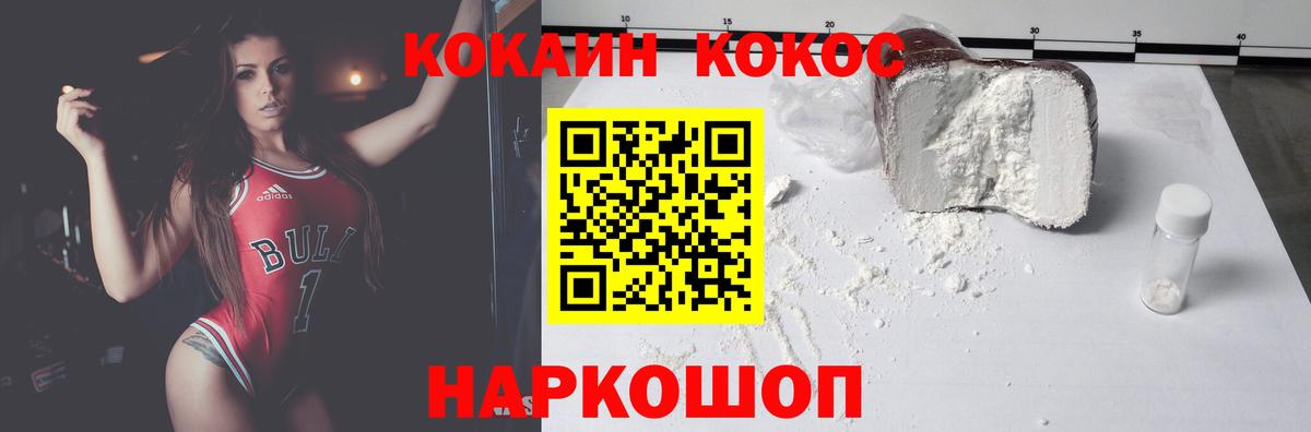 Cocaine 99% Сердобск