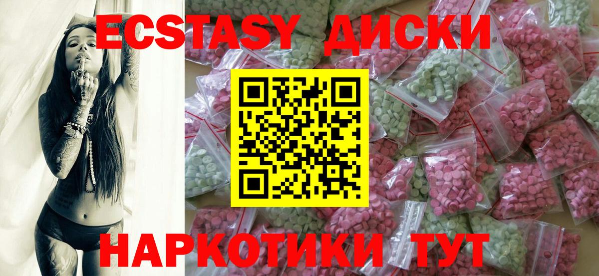 Экстази 250 мг Сердобск