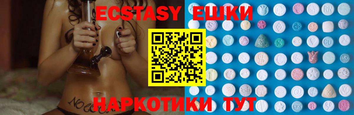 ЭКСТАЗИ MDMA  Ecstasy  ЭКСТАЗИ таблы  Сердобск  Вход с VPN 