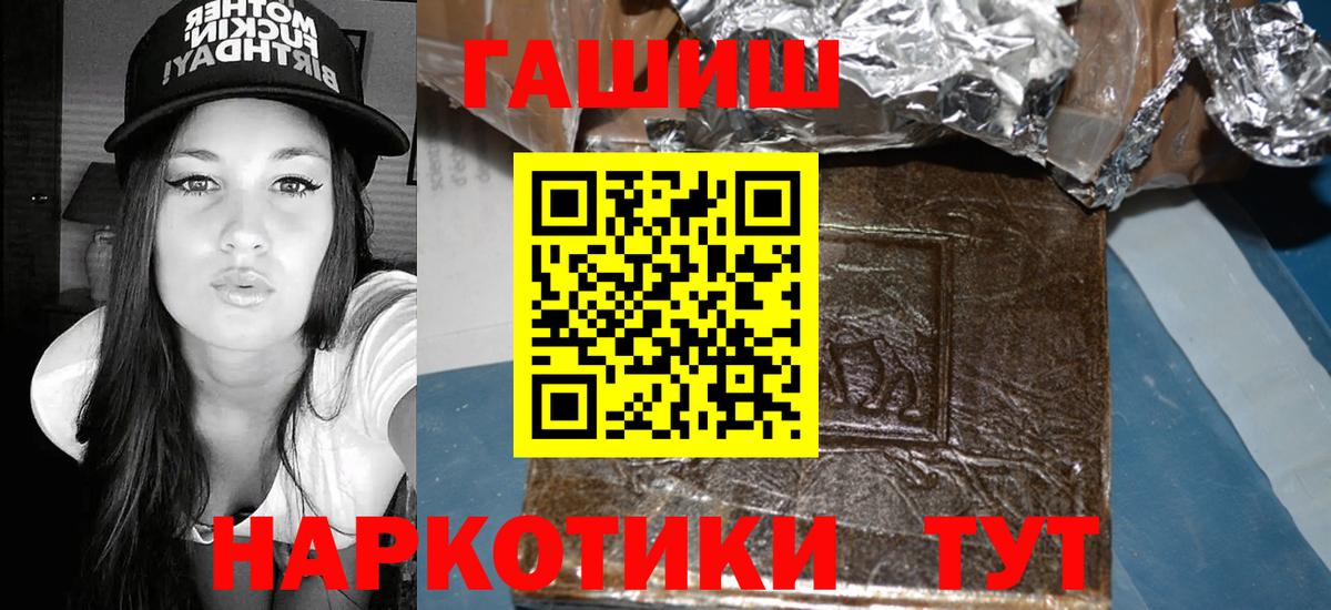 Сердобск  Гашиш hashish  ГАШ  Вход с VPN  ГАШИШ hashish 