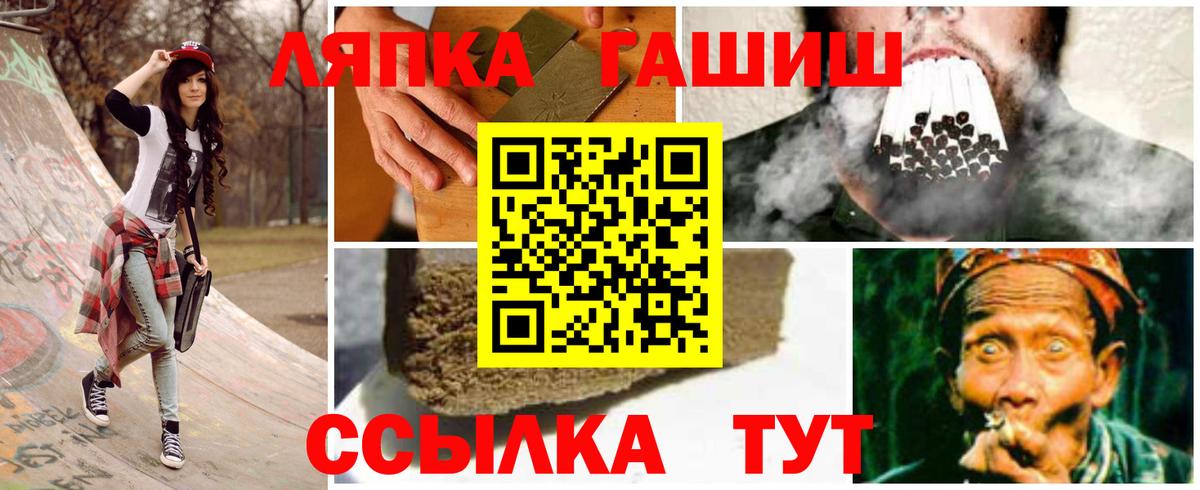 ГАШ гашик Сердобск