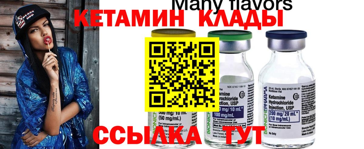 Кетамин ketamine  Вход с VPN  КЕТАМИН VHQ  Сердобск 