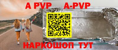 альфа пвп VHQ Когалым