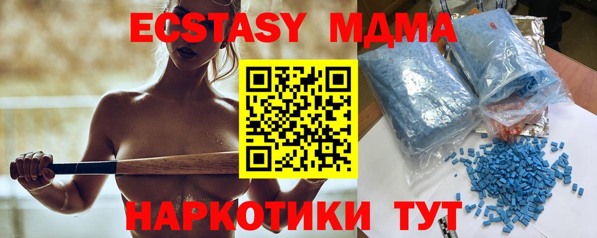 MDMA кристаллы  MDMA VHQ  Сердобск  МДМА  Вход с VPN 