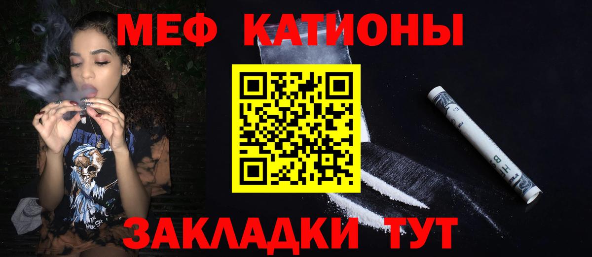 Меф  МЕФ мяу мяу  Вход с VPN  Сердобск  МЯУ-МЯУ мука 