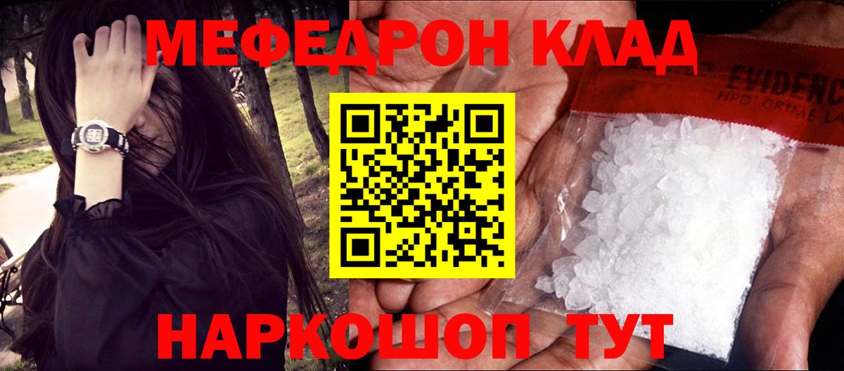 Меф мука Сердобск