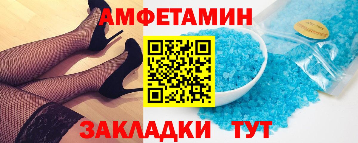 Первитин кристалл  Вход с VPN  Сердобск 