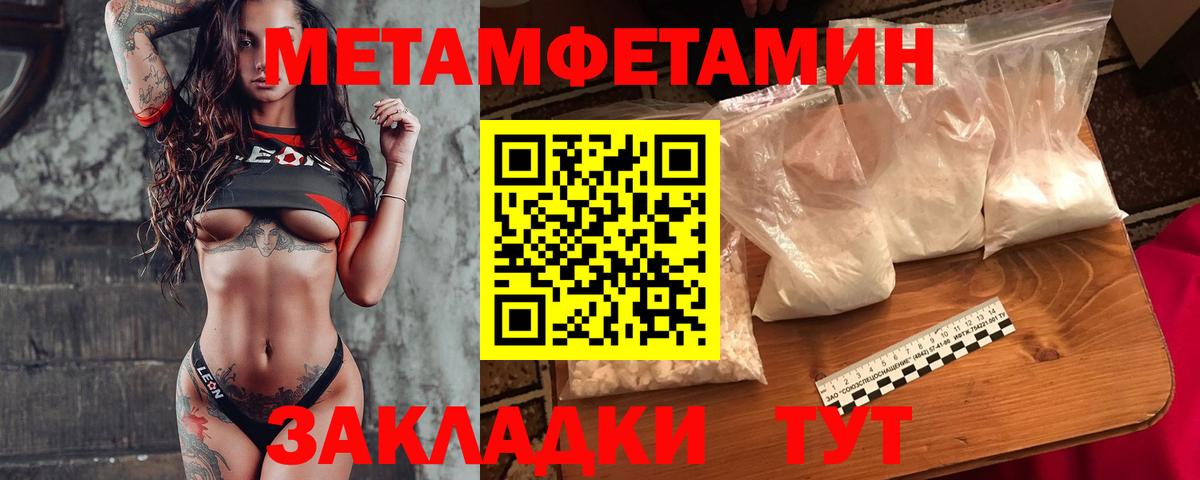 Первитин пудра Сердобск