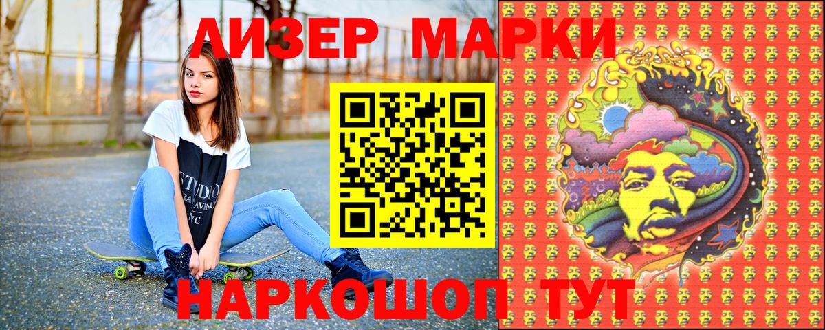 Сердобск  Наркотические марки 1500мкг  Наркотические марки 1500мкг  Вход с VPN 