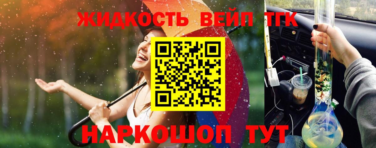 Дистиллят ТГК THC oil  ТГК жижа  Вход с VPN  Сердобск 